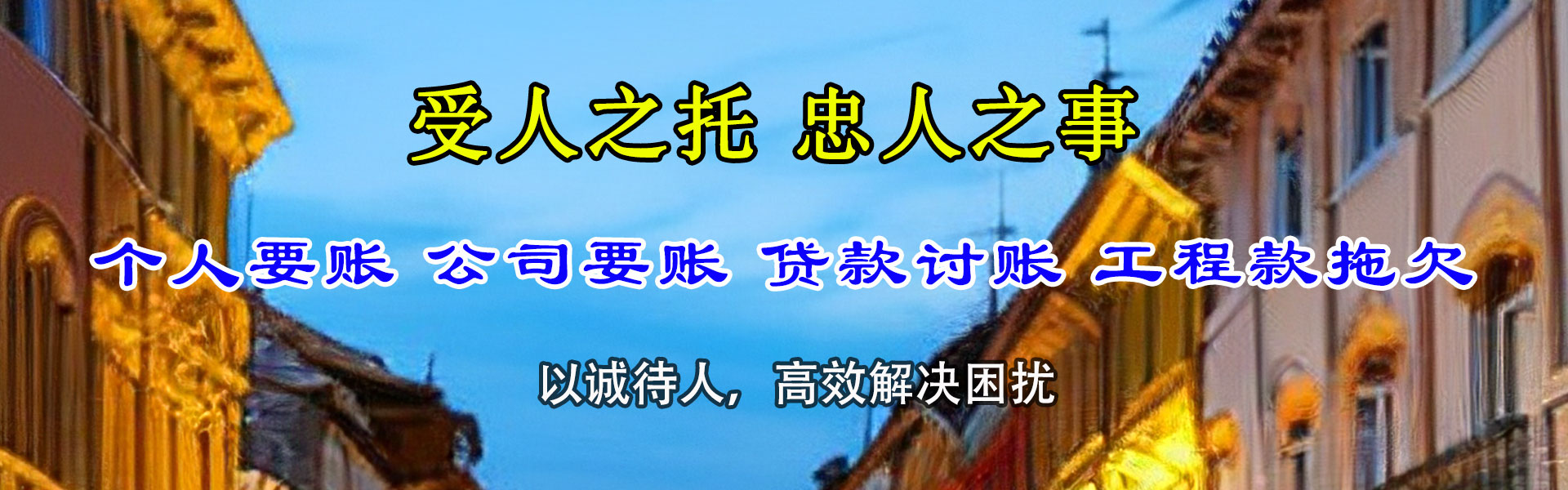 鲤城追债公司