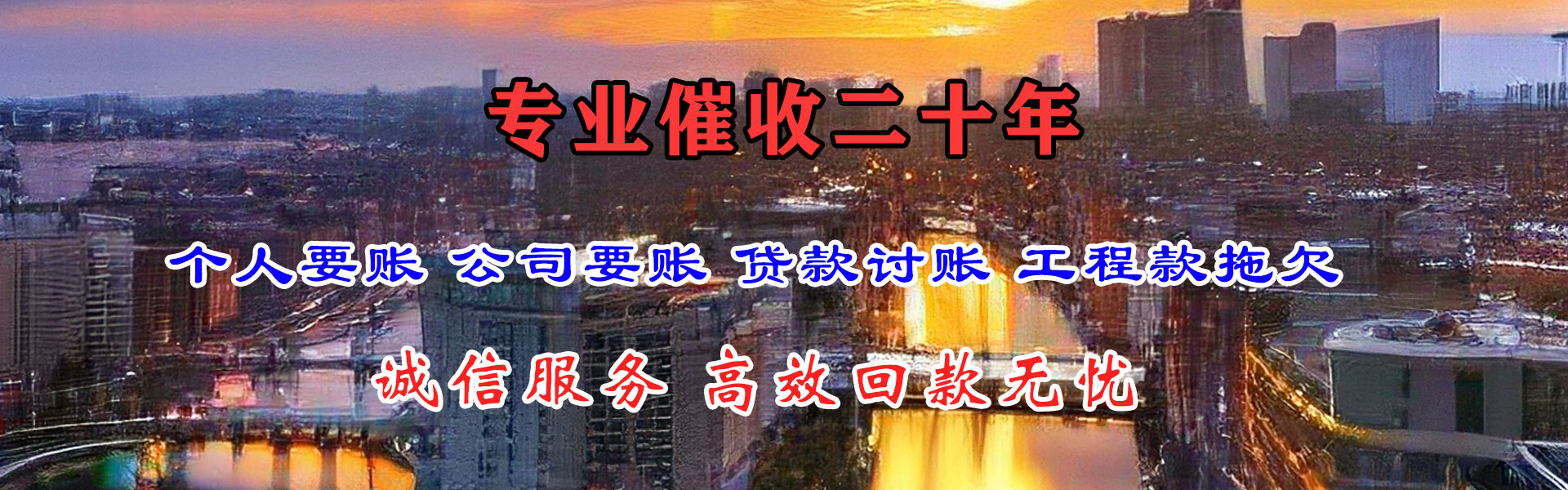 鲤城追债公司