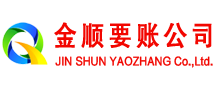 鲤城金顺讨债公司